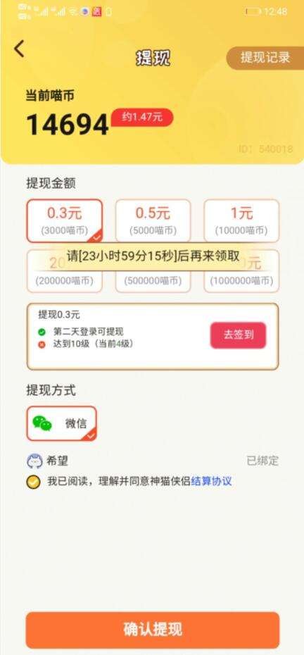 赚钱软件一元提现微信(赚钱软件一元提现微信听歌)