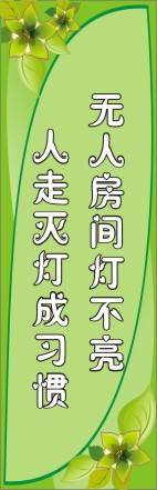 宿舍标语霸气八个字(宿舍文化标语八个字个性)