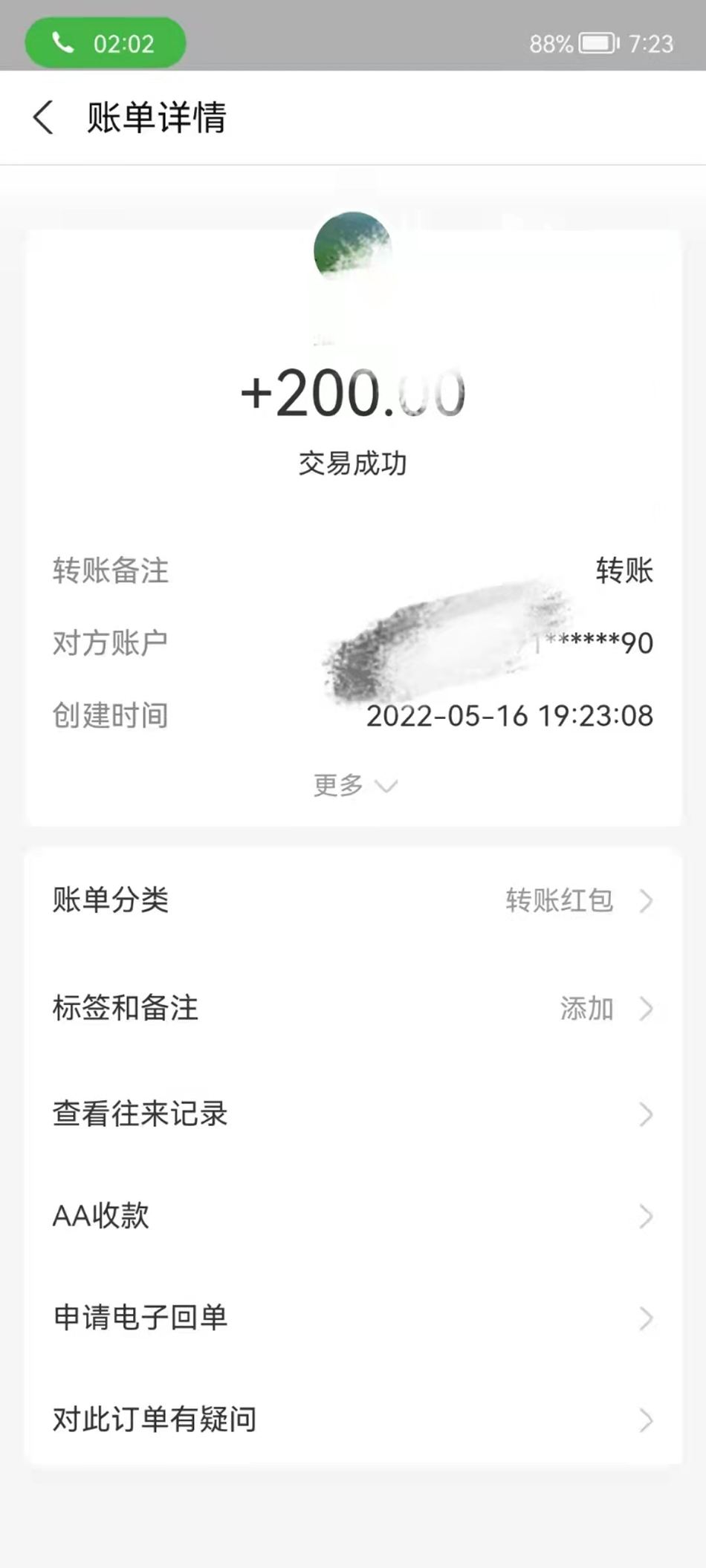 微信转账截图生成器app(微信转账截图生成器app无水印)