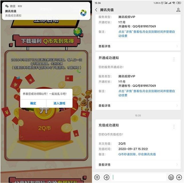 免费领q币的应用下载(下载个什么可以免费领q币)