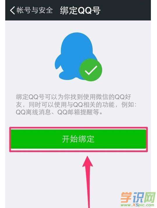 用微信找回qq密码(怎么用微信找回密码)