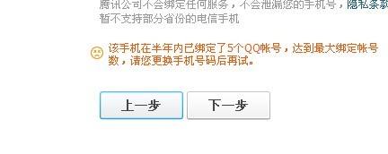 qq密保手机号码丢了如何解绑(密保手机号码丢了如何解绑无验证码)