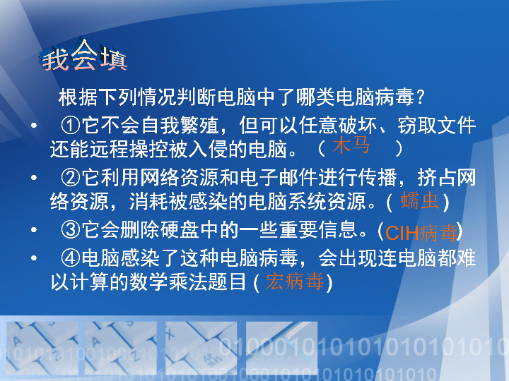 危害最大的电脑病毒(世界上危害最大的电脑病毒)