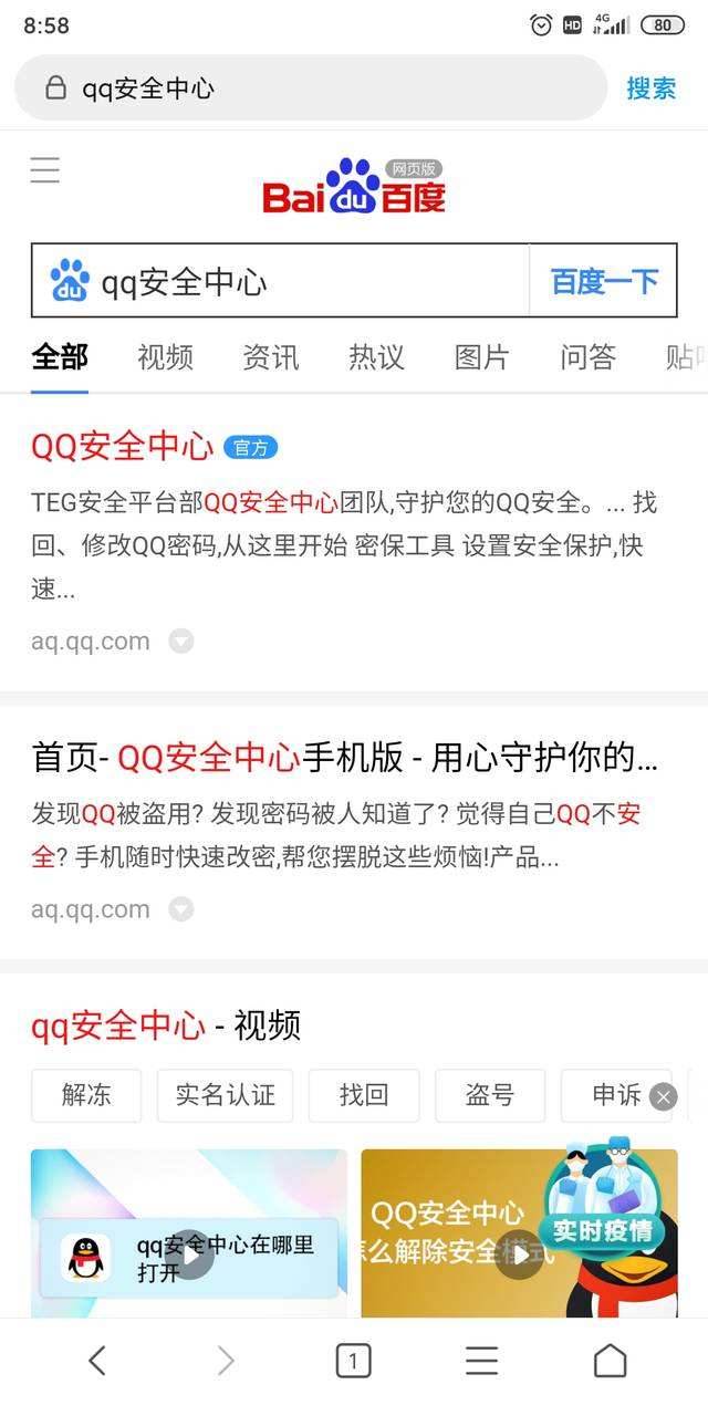 qq密码破解网站手机版(破解密码版手机版下载)