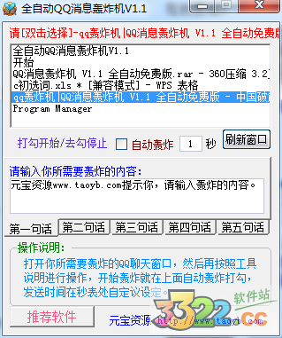 盗qq密码神器免费下载手机版(盗密码神器 免费手机版安卓)