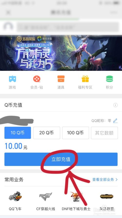 QQ无限Q币版(免费无限刷q币软件下载)