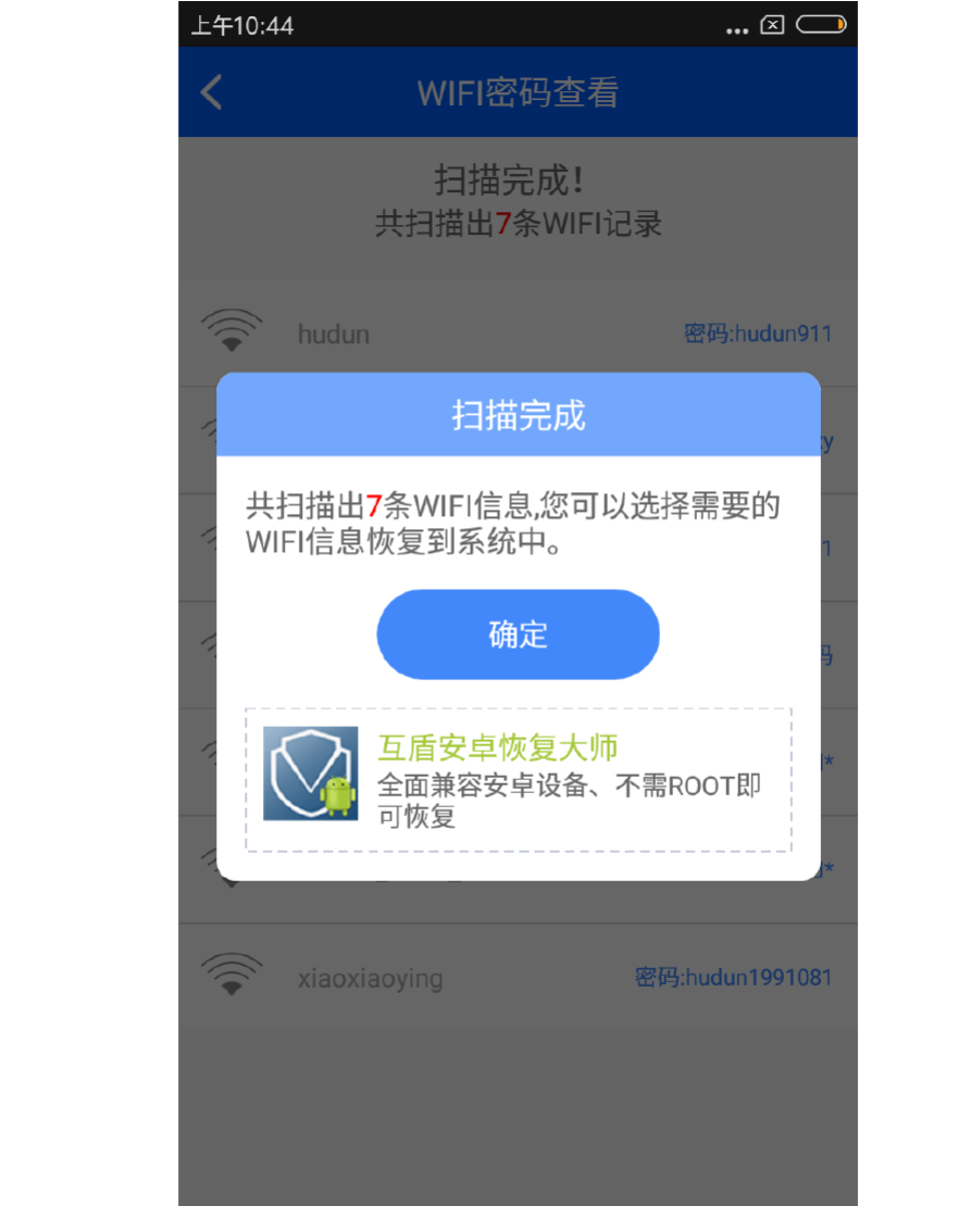 手机wifi踢人软件(手机wifi踢人软件vivo)