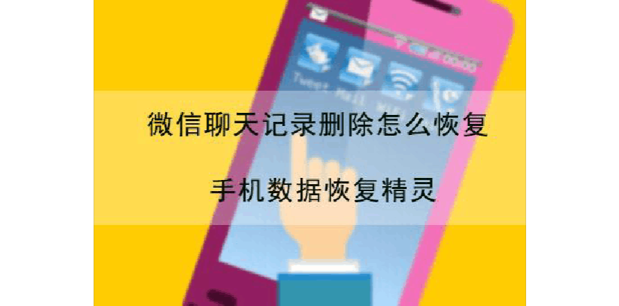 如何恢复二年前的微信聊天记录(2年以前的微信聊天记录怎么恢复)