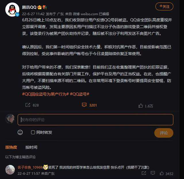 通过qq号码扒一个人户籍(通过号码扒一个人身份证)