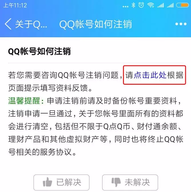 qq号出售(号出售评估价格)