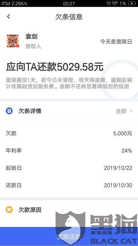 24小时私人借钱微信号2019的简单介绍