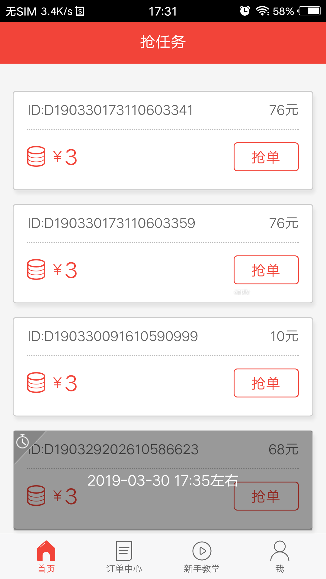 QQ辅助接单平台app(辅助接单平台超凡接单平台)