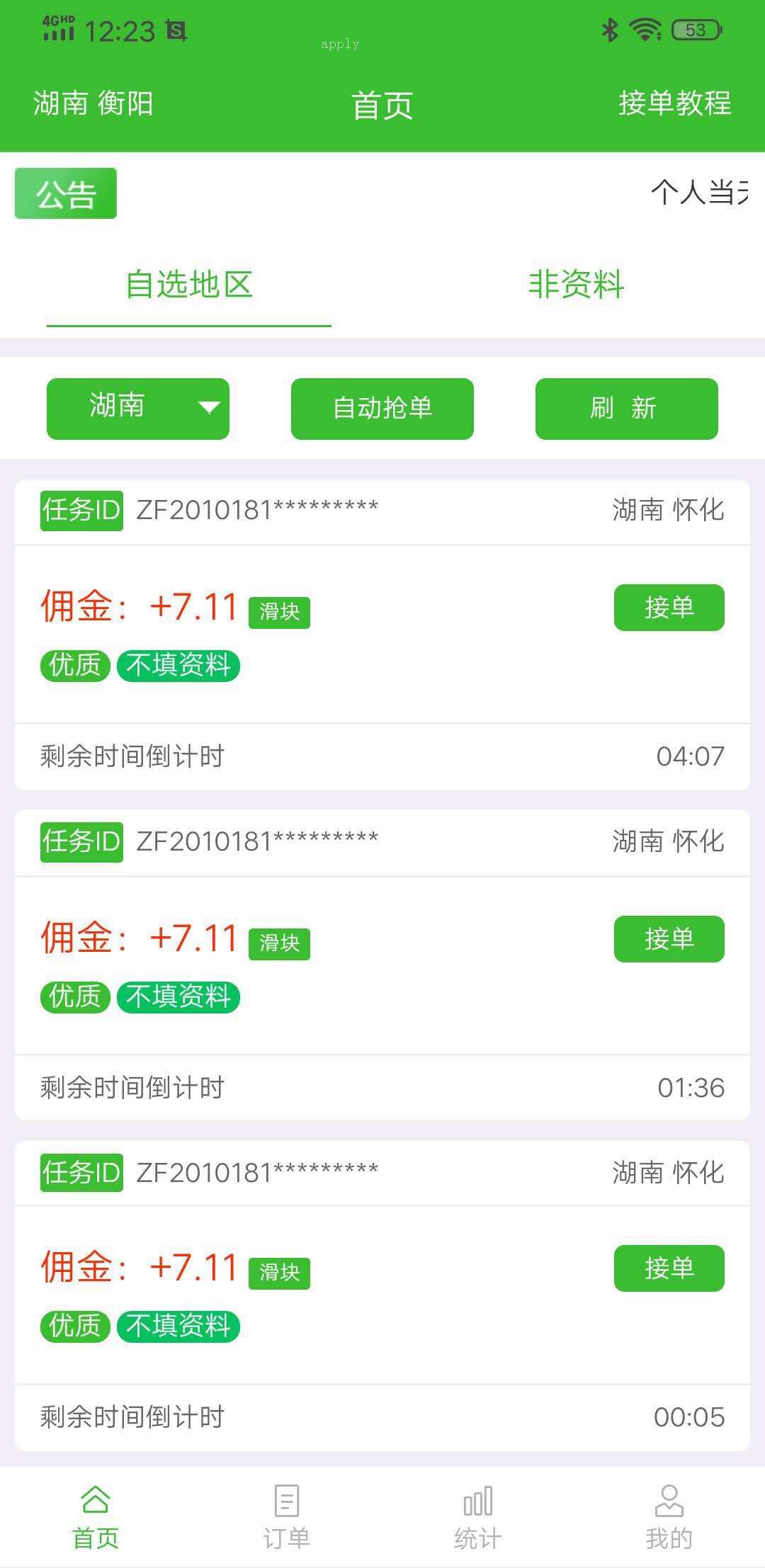 QQ辅助接单平台app(辅助接单平台超凡接单平台)