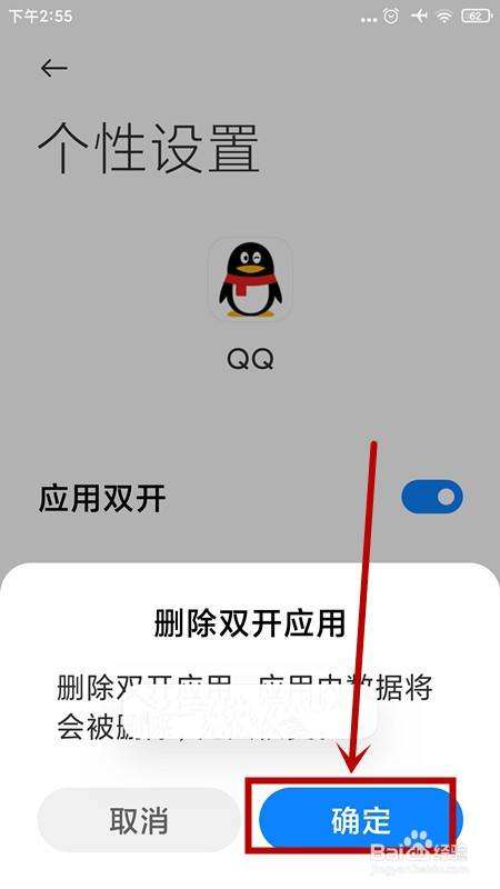 手机如何无痕登录别人qq(如何防止别人登录自己的手机)