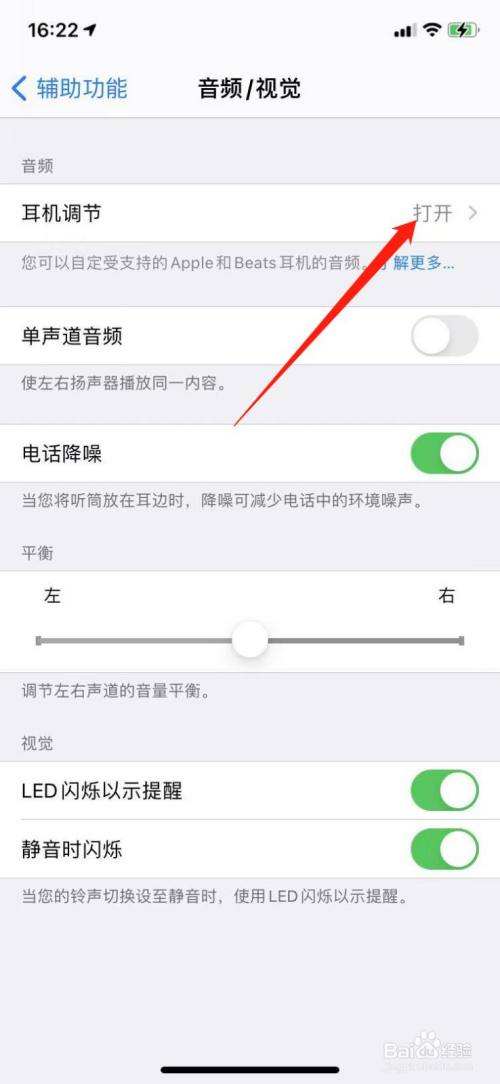 苹果手机黑白模式怎么关闭(iphone黑白模式怎么关闭)