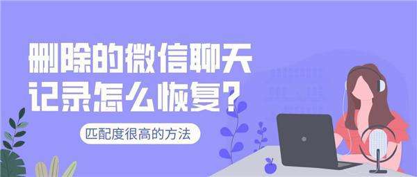 怎样彻底删除微信聊天记录(怎样彻底删除微信聊天记录不被恢复)