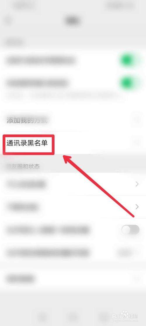 怎么用手机拉黑对方微信(手机微信怎么拉黑对方知道吗)