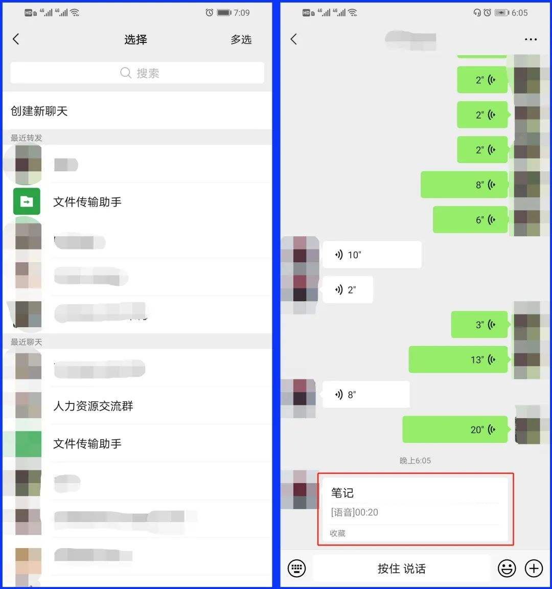 怎么查看别人的聊天记录(怎样才能查看到别人的聊天记录)