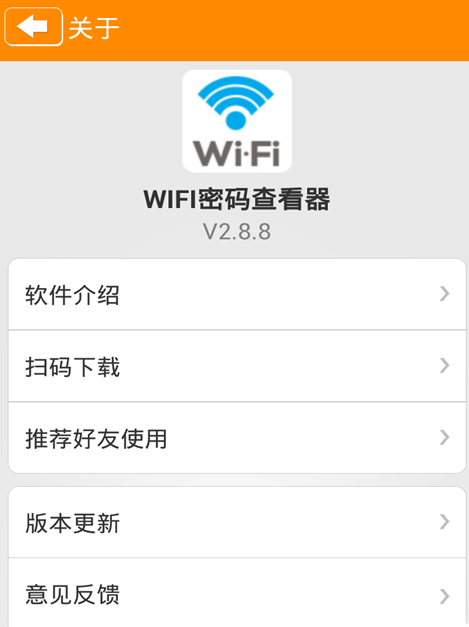 如何查看别人的WiFi密码(如何查看别人的wifi密码是否修改)