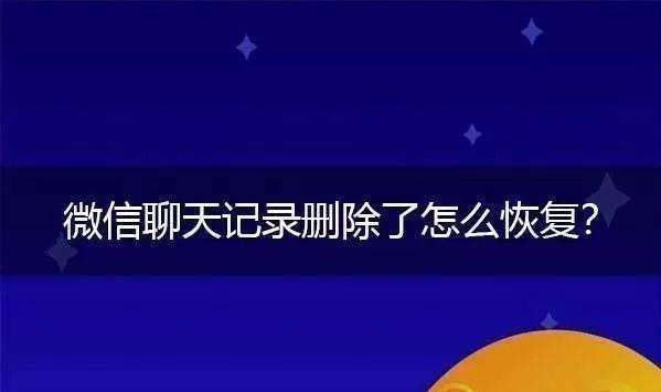 黑客破解微信聊天记录软件(黑客破解别人的微信聊天记录)