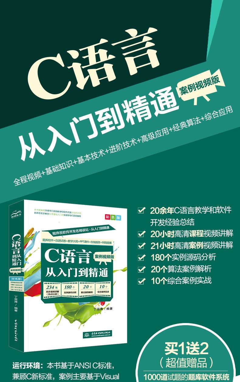 C语言新手入门(c语言新手入门教程视频)