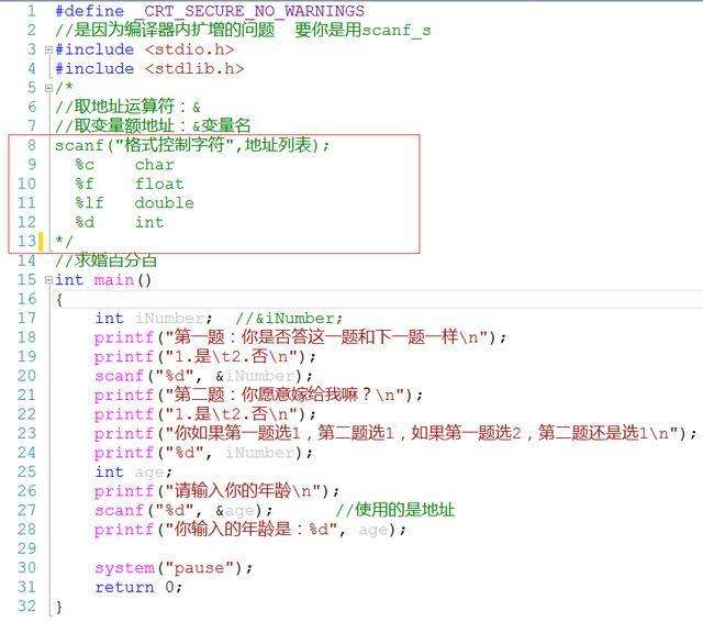 C语言新手入门(c语言新手入门教程视频)