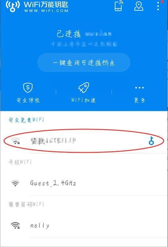 怎么通过wifi进入别人手机(如何通过wifi进入别人的手机)