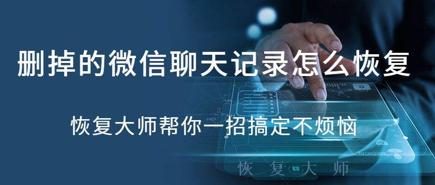 怎么查到老婆和别人微信聊天记录(微信怎么查看老婆跟别人的聊天记录)