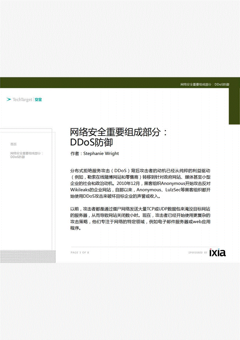 国内ddos免费测压的网站(免费DDOS在线网站测压攻击平台)