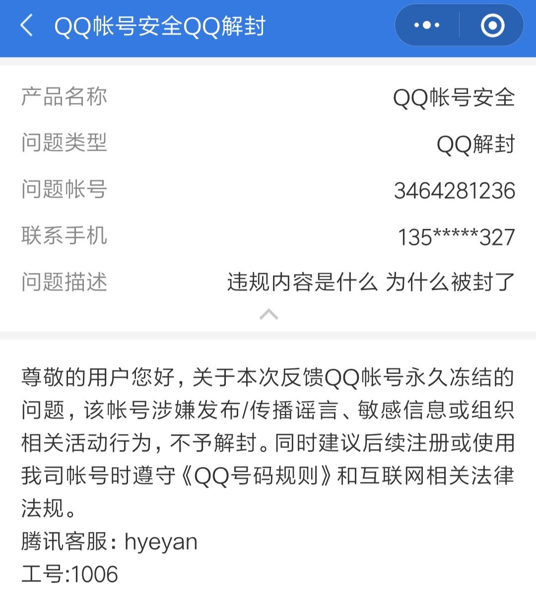 强制登别人qq的软件免费(强制封别人号下载什么软件)