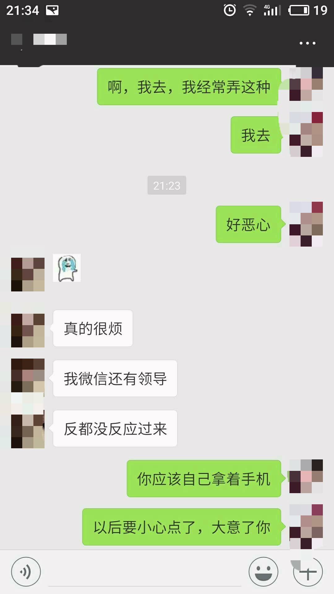 被盗号了发什么信息(被盗号发的信息内容详细)