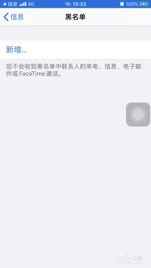 关于有什么办法可以黑进对方手机的信息