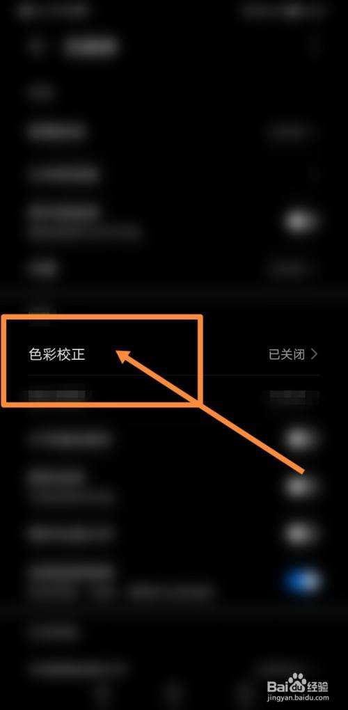 手机变成黑白屏了怎么调回来(华为荣耀手机变成黑白屏了怎么调回来)