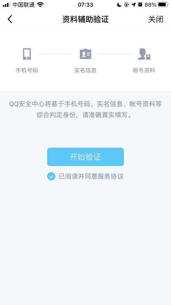 秒破qq密码手机软件免费免激活(秒破密码手机软件免费无需激活)