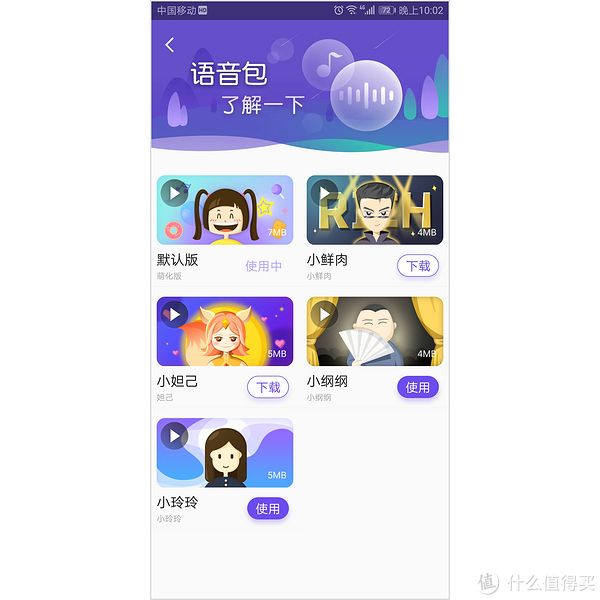 包含远程控制玩具的app的词条