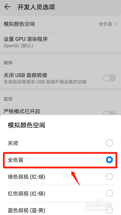 华为手机变成黑白屏幕怎么调回来(华为手机屏幕变成黑白了怎么调回来)