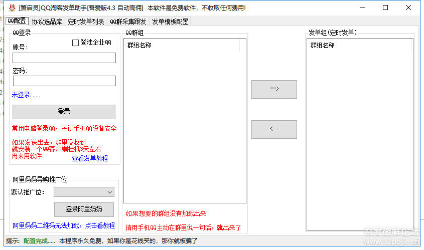 免费接单QQ高技术(解封高价接单平台)