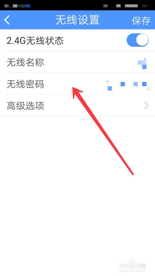 怎么盗邻居的wifi密码(去个破解邻居的wifi密码)