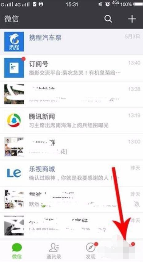 远程看对方微信聊天记录(远程看对方微信聊天记录软件)