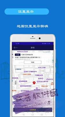 定位他人手机软件(手机定位找他人软件)