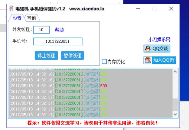 最新轰炸手机电话软件ios(最新轰炸手机电话软件免费安装)