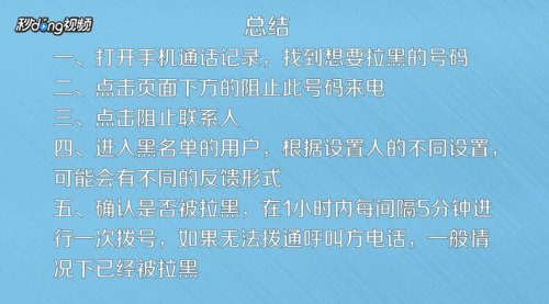 被拉黑也能打电话的软件(被拉黑也能打电话的软件改变自己手机号码)