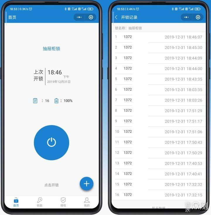 远程锁手机软件(下载手机远程开锁app)