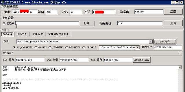 怎样侵入网站(入侵网站的几种方法)