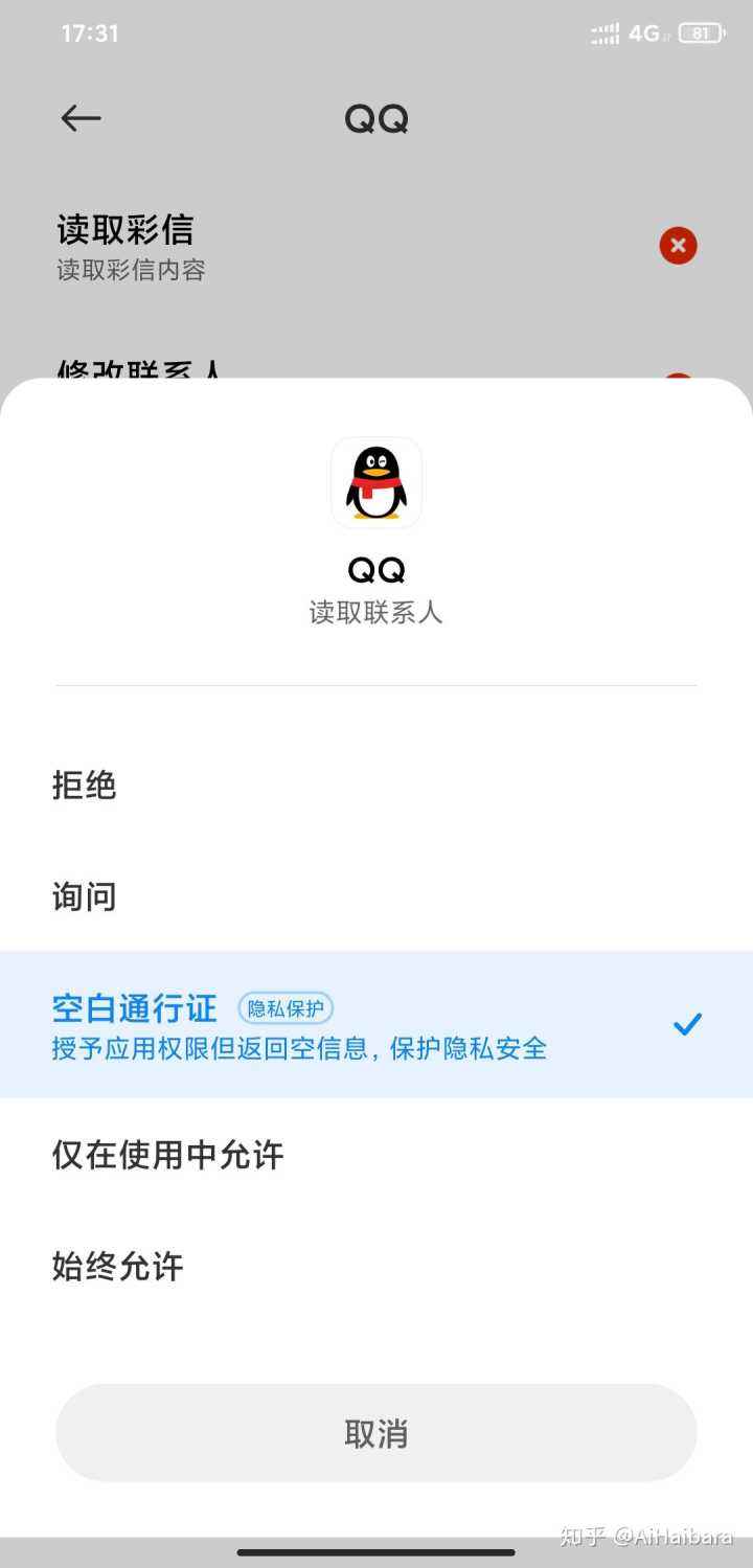 QQ封号软件手机版(封号软件手机安卓版)