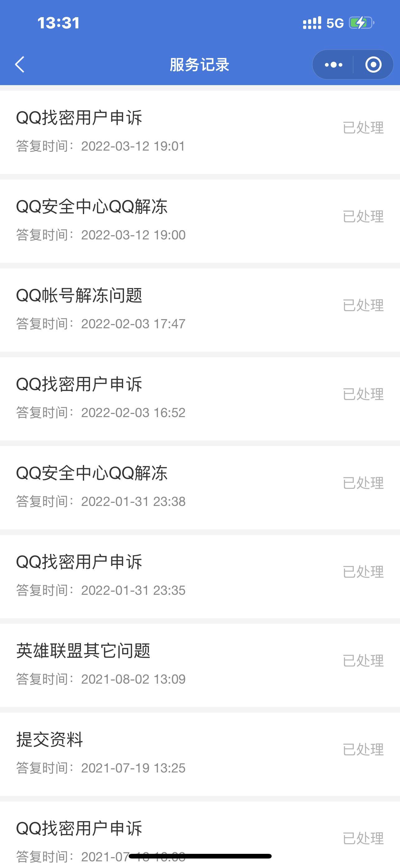 QQ封号软件手机版(封号软件手机安卓版)