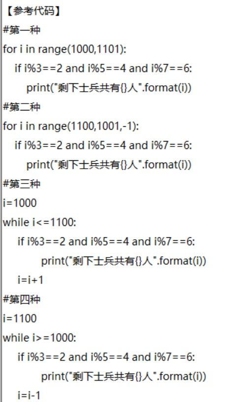 初学编程100个代码大全(初学编程100个代码大全文本文档)