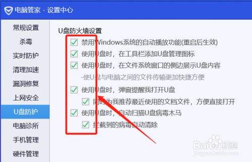 关于u盘里有vbs文件病毒怎么办的信息