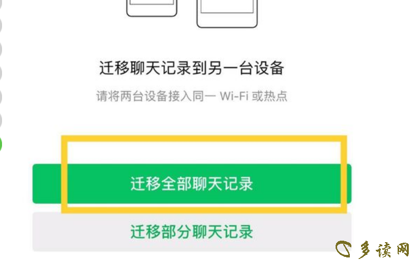 手机聊天记录被监控(手机聊天记录被监控删除聊天记录会知道吗)